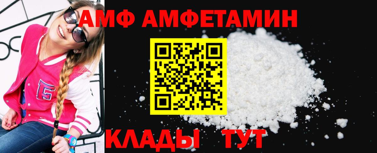 Лениногорск  Амфетамин Premium  Амфетамин  Вход с VPN 