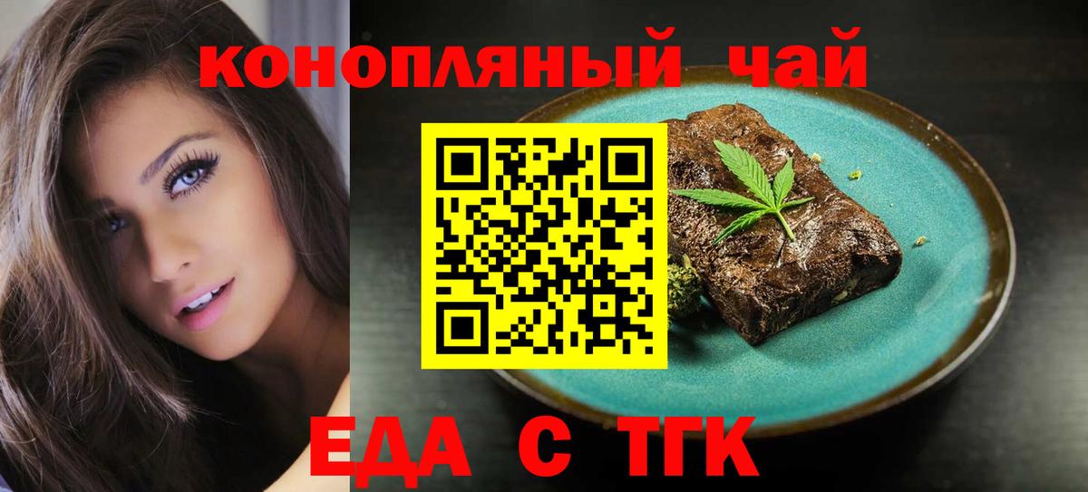 Лениногорск  Cannafood марихуана  Вход с VPN 