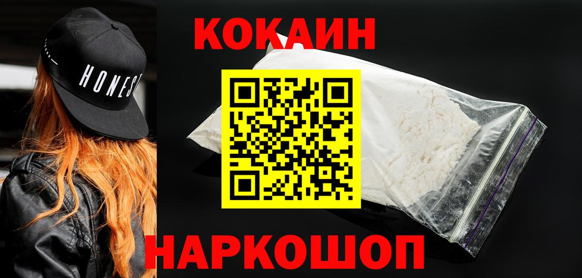 Cocaine VHQ Лениногорск