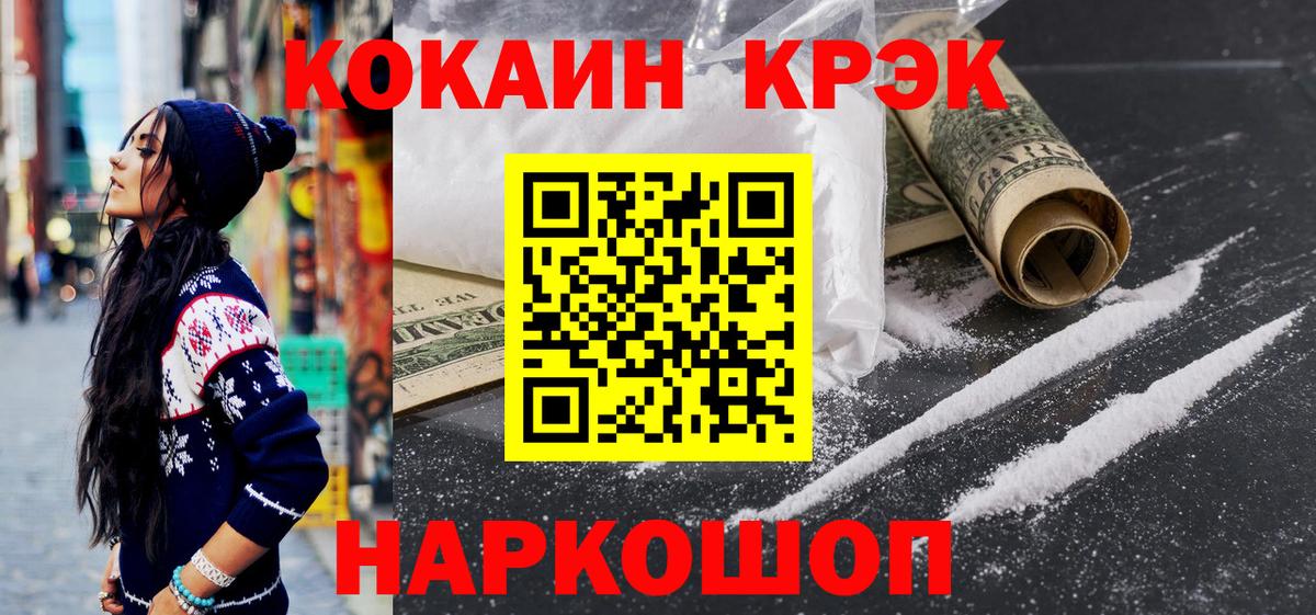 COCAIN  Кокаин 97%  Вход с VPN  Лениногорск 