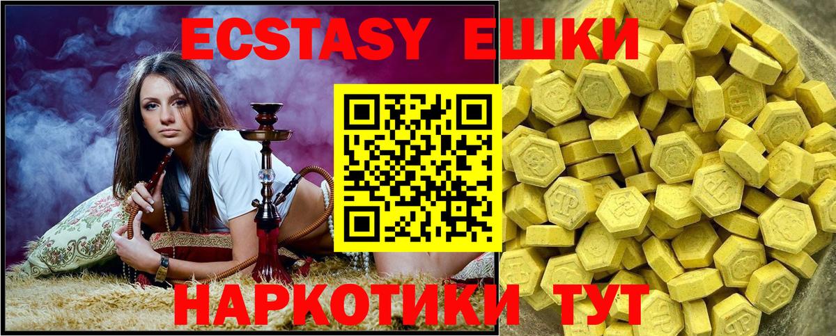 Экстази  Ecstasy Punisher  Вход с VPN  Экстази бентли  Лениногорск 