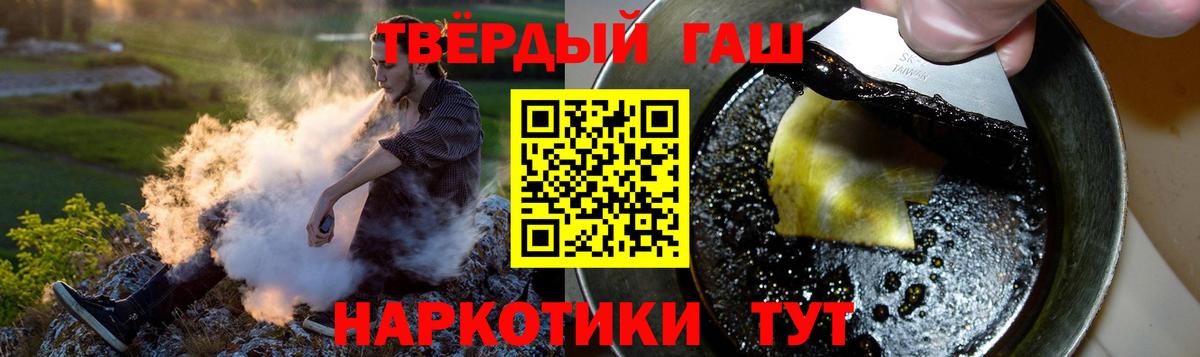 ГАШ убойный Лениногорск