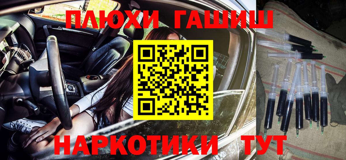 Лениногорск  ГАШ хэш  купить наркотик  ГАШ  Вход с VPN  ГАШИШ Ice-O-Lator 