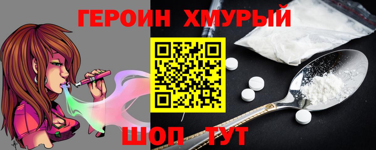 ГЕРОИН герыч  ГЕРОИН  Лениногорск  Вход с VPN 