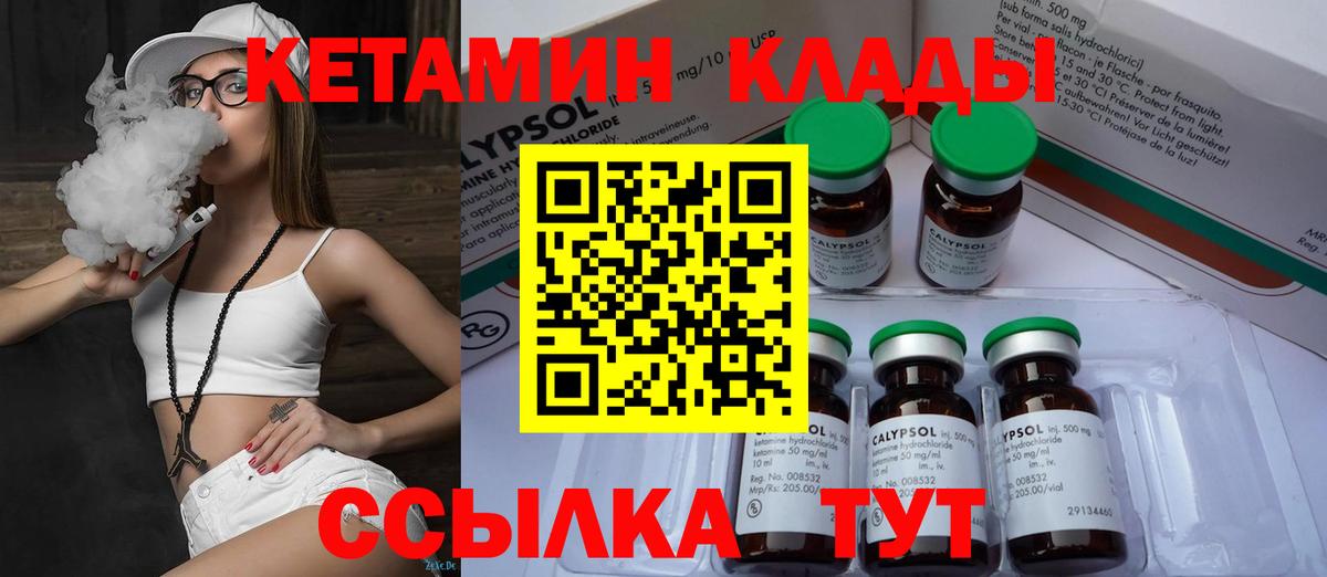 Лениногорск  сайты даркнета состав  Вход с VPN  КЕТАМИН ketamine 