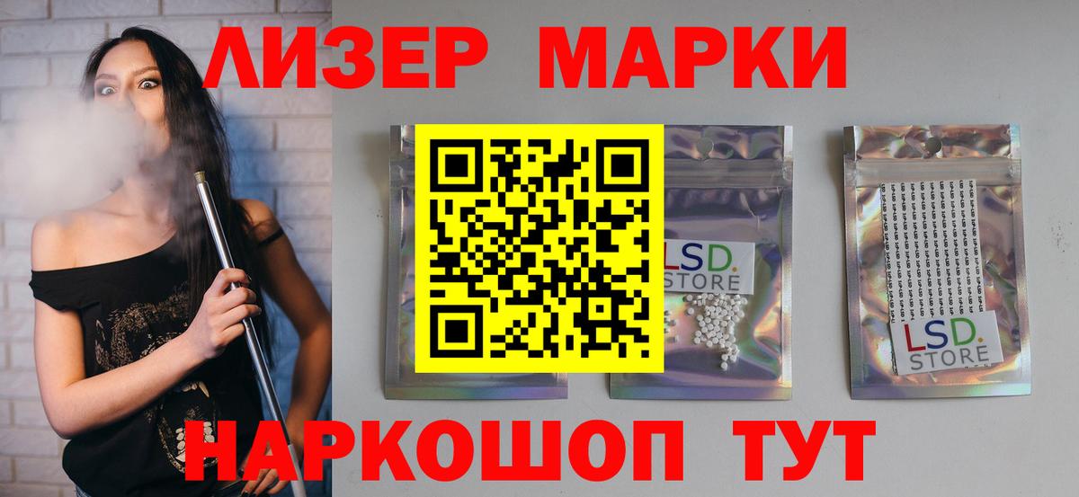 LSD-25 экстази кислота Лениногорск