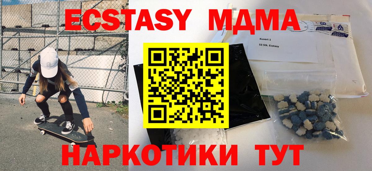 MDMA Molly  МДМА  Вход с VPN  Лениногорск  MDMA кристаллы 