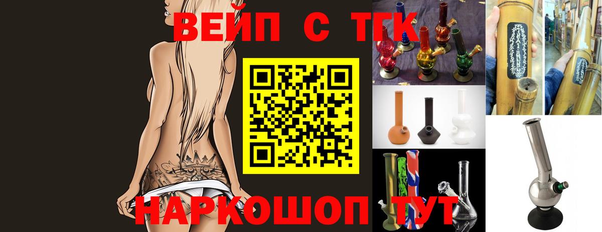 магазин продажи наркотиков  Вход с VPN  Дистиллят ТГК гашишное масло  Лениногорск  ТГК концентрат 